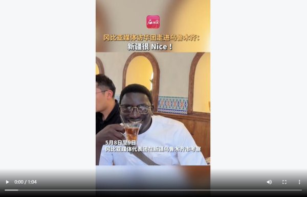 股票配资知识网 冈比亚媒体访华团走进乌鲁木齐：新疆很Nice！_大皖新闻 | 安徽网